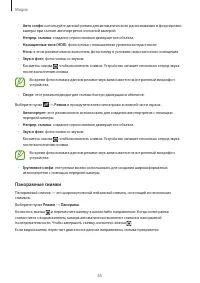 Страница 65