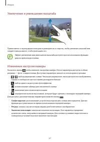 Страница 67