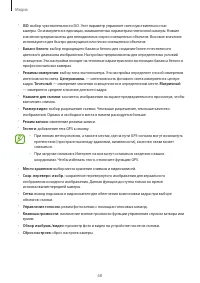 Страница 68