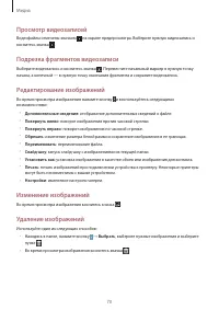 Страница 70