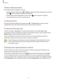 Страница 71