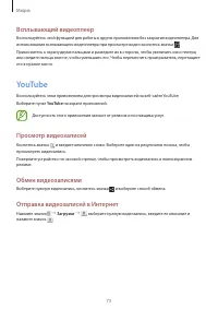Страница 73