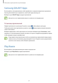 Страница 77