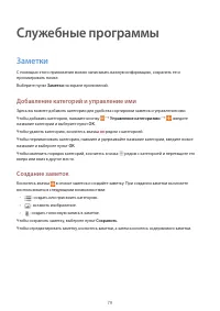 Страница 79