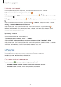 Страница 80