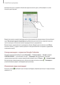 Страница 81