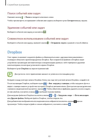 Страница 82