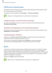 Страница 83