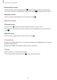 Страница 85