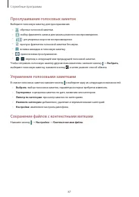 Страница 87