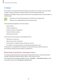Страница 88