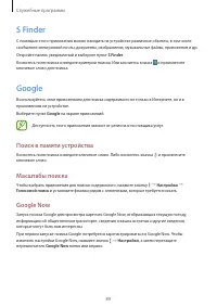 Страница 89