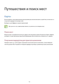 Страница 92