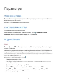 Страница 93