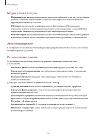 Страница 95