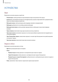 Страница 98