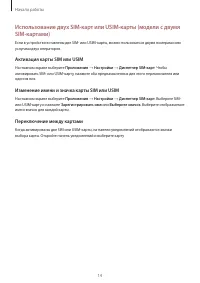 Страница 14