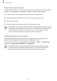 Страница 18