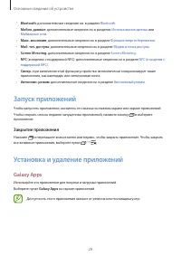 Страница 29