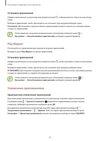 Страница 30