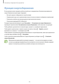 Страница 34
