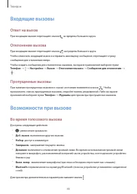 Страница 45