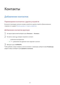 Страница 47