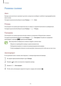 Страница 55