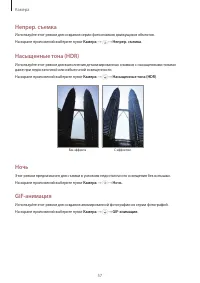 Страница 57