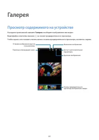 Страница 60