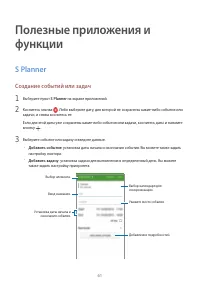 Страница 61
