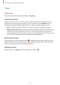 Страница 64