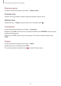 Страница 65