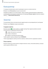 Страница 66