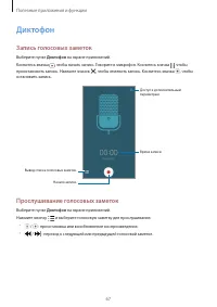 Страница 67