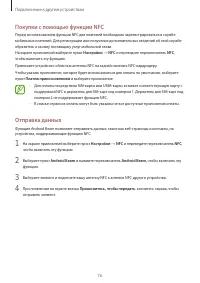 Страница 76