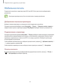 Страница 79