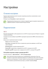 Страница 83
