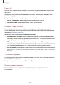 Страница 84