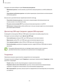 Страница 85
