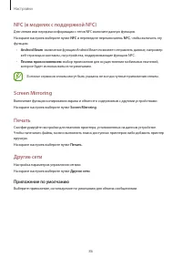 Страница 86