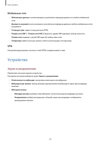 Страница 87