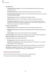 Страница 90