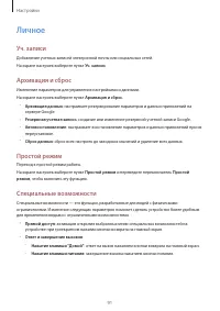 Страница 91