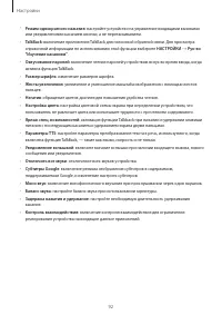 Страница 92