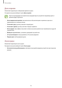 Страница 95