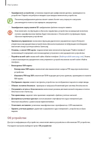 Страница 97