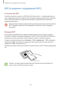 Страница 100