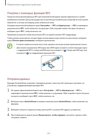 Страница 101
