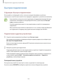 Страница 103